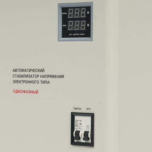 Купить Стабилизатор напряжения Rexant АСНN-10000/1-Ц  8196124. Характеристики, отзывы и цены в Донецке