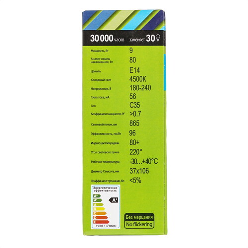 Купить Лампа светодиодная Ergolux LED-C35-9W-E14-4K  5467572. Характеристики, отзывы и цены в Донецке