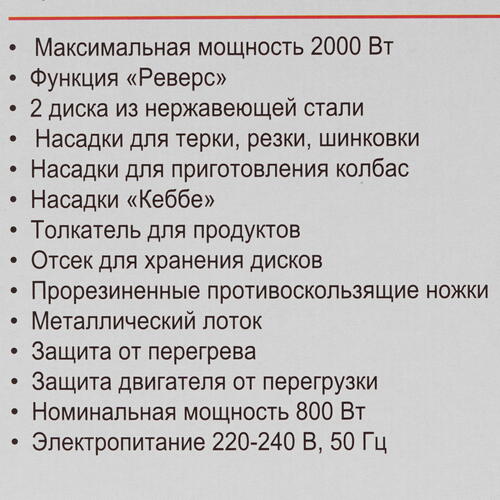 Купить Мясорубка электрическая BRAYER BR1602 черный  5305263. Характеристики, отзывы и цены в Донецке