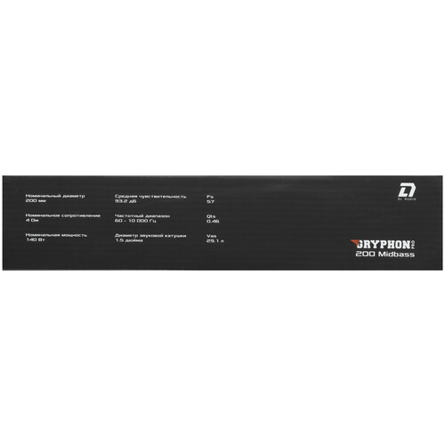Купить Мидбасовая акустическая система DL Audio Gryphon Pro 200 Midbass  9285639. Характеристики, отзывы и цены в Донецке