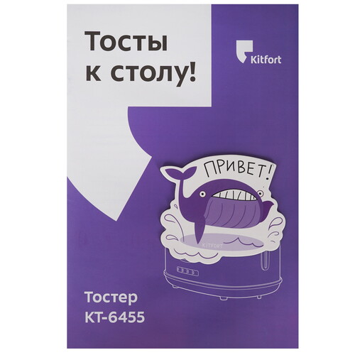 Купить Тостер Kitfort KT-6455 голубой  9216222. Характеристики, отзывы и цены в Донецке