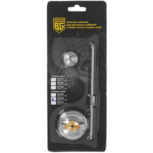 Купить Сопло BERGER BG1385  9128213. Характеристики, отзывы и цены в Донецке