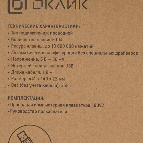 Купить Клавиатура  проводная Oklick 180V2  4787882. Характеристики, отзывы и цены в Донецке