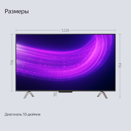 Купить 55" (139 см) Телевизор Яндекс ТВ Станция Про YNDX-00101К черный  9085571. Характеристики, отзывы и цены в Донецке