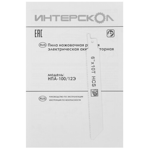 Купить Сабельная пила Интерскол НПА-100/12Э АПИ-Т 12V  , Без ЗУ, Без АКБ  9150334. Характеристики, отзывы и цены в Донецке