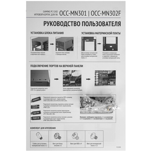 Купить Корпус Оклик OCC-MN301  черный  9211201. Характеристики, отзывы и цены в Донецке