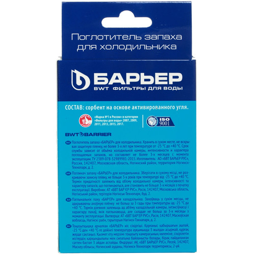 Купить Поглотитель запаха Барьер A091P00  1145880. Характеристики, отзывы и цены в Донецке
