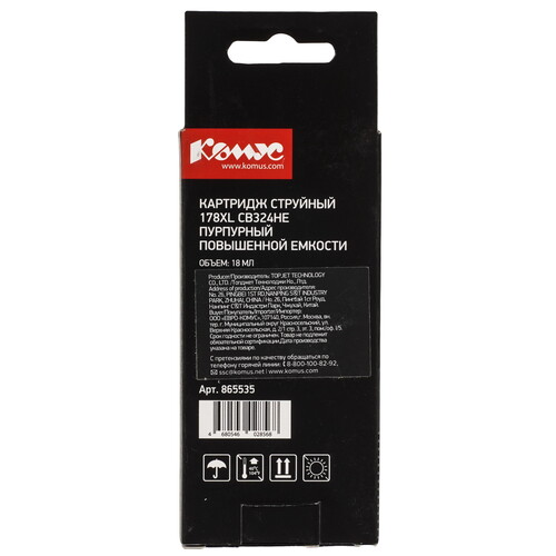 Купить Картридж Комус 178XL CB324HE пурпурный  9199544. Характеристики, отзывы и цены в Донецке
