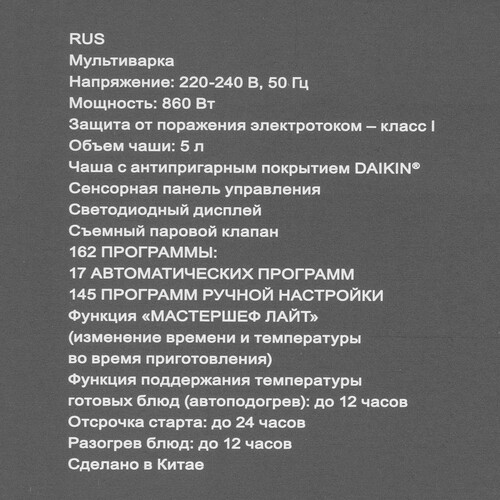 Купить Мультиварка РЕДМОНД МС108 серебристый  5637148. Характеристики, отзывы и цены в Донецке