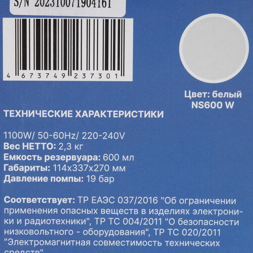 Купить Кофемашина капсульная Vista Venetta NS600W  9078598. Характеристики, отзывы и цены в Донецке
