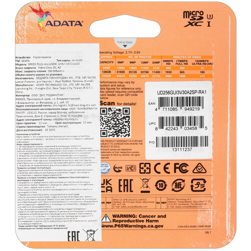 Купить Карта памяти Adata SPEED PLUS microSDXC 256 ГБ  5614418. Характеристики, отзывы и цены в Донецке