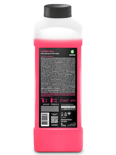 Купить Холодный воск GRASS Cherry Wax (138100) [1000 мл, 1 шт]  5306516. Характеристики, отзывы и цены в Донецке