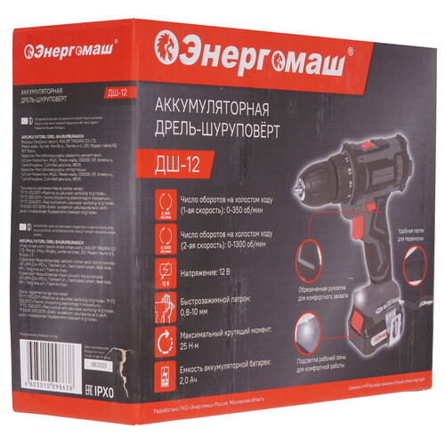 Купить Дрель-шуруповерт Энергомаш ДШ-12  5334472. Характеристики, отзывы и цены в Донецке