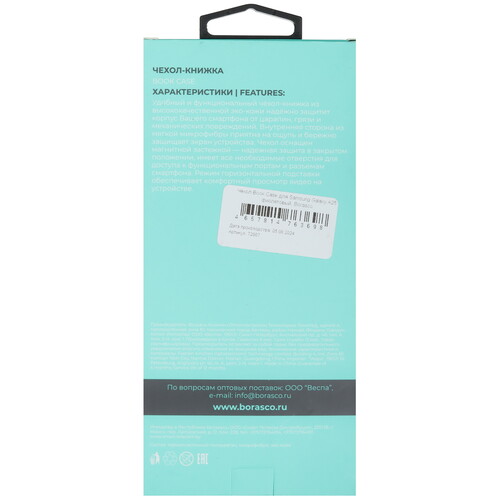 Купить Чехол-книжка  BoraSCO Book Case для Samsung Galaxy A25 фиолетовый  5470963. Характеристики, отзывы и цены в Донецке
