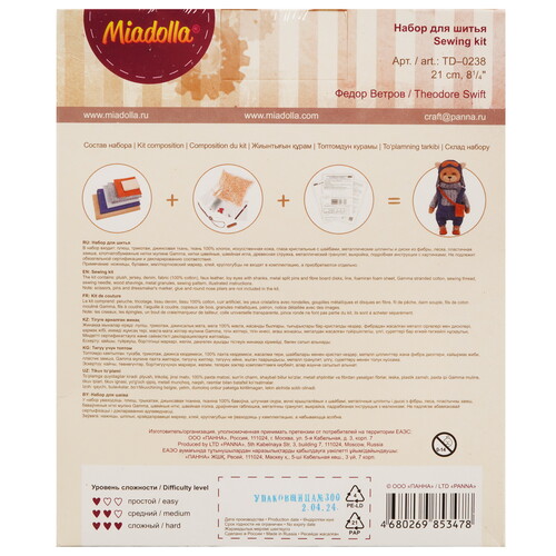 Купить Набор для шитья Miadolla Федор Ветров  9126662. Характеристики, отзывы и цены в Донецке