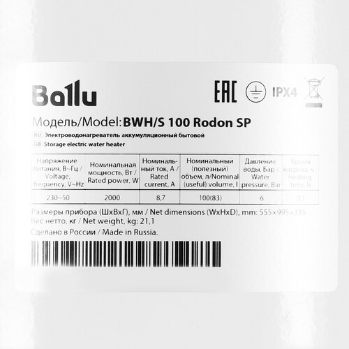 Купить Водонагреватель электрический Ballu BWH/S 100 Rodon SP  9089701. Характеристики, отзывы и цены в Донецке
