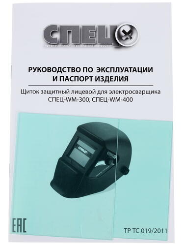 Купить Маска сварочная Спец WM-300  1068059. Характеристики, отзывы и цены в Донецке