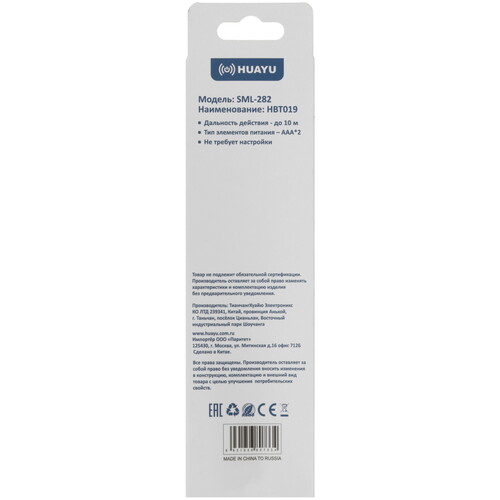 Купить Пульт ДУ Huayu URC177500 SML-282 HD  5464600. Характеристики, отзывы и цены в Донецке