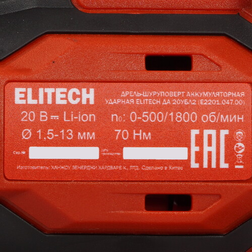 Купить Дрель-шуруповерт Elitech ДА 20УБЛ2  9205807. Характеристики, отзывы и цены в Донецке