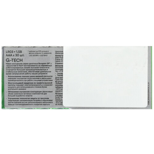 Купить Батарейка GP Super AAA (LR03/FR03)  5626884. Характеристики, отзывы и цены в Донецке