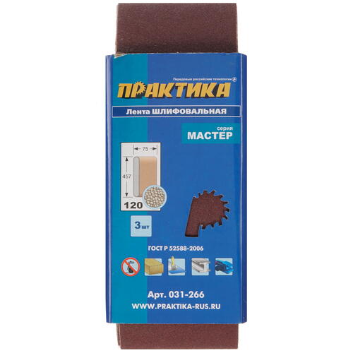 Купить Шлифовальная лента Практика 031-266  1205331. Характеристики, отзывы и цены в Донецке