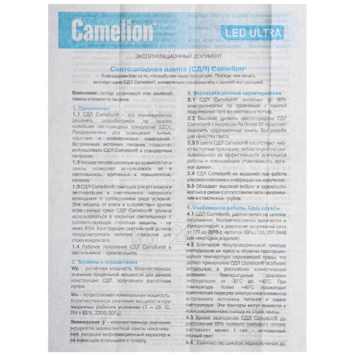 Купить Лампа светодиодная Camelion 12071  5644350. Характеристики, отзывы и цены в Донецке
