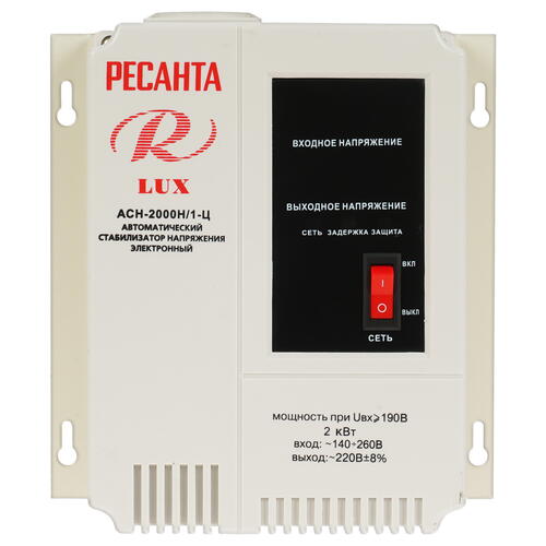 Купить Стабилизатор напряжения Ресанта АСН- 2000 Н/1-Ц Lux  1026065. Характеристики, отзывы и цены в Донецке