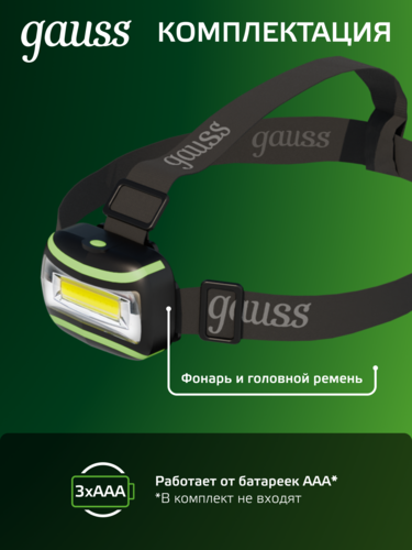 Купить Фонарь Gauss GFL307  9174967. Характеристики, отзывы и цены в Донецке
