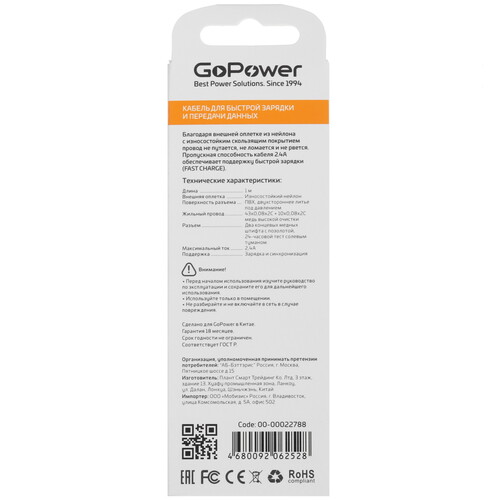 Купить Кабель круглый GoPower Lightning 8-pin - USB 2.0 Type-A черный 1 м  5479661. Характеристики, отзывы и цены в Донецке