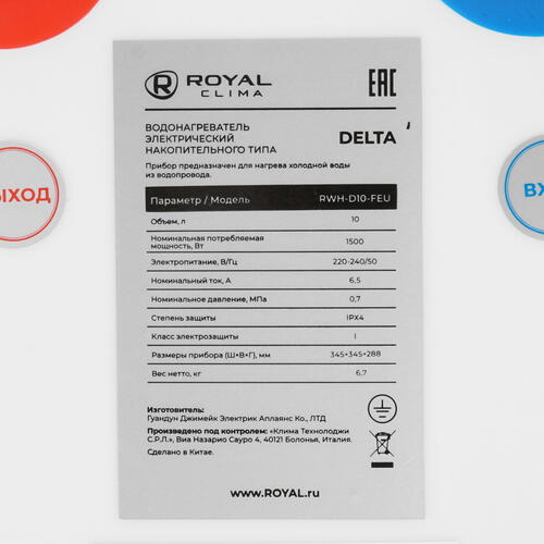 Купить Водонагреватель электрический Royal Clima RWH-D10-FEU  5323235. Характеристики, отзывы и цены в Донецке