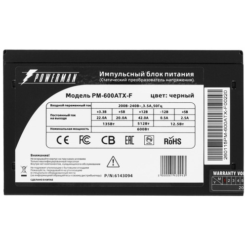 Купить Блок питания POWERMAN 600W [PM-600ATX-F-BL_BOX] черный  5358598. Характеристики, отзывы и цены в Донецке