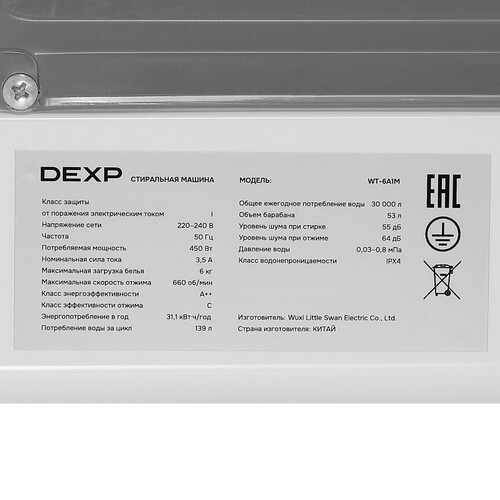 Купить Стиральная машина DEXP WT-6A1M белый  9287800. Характеристики, отзывы и цены в Донецке
