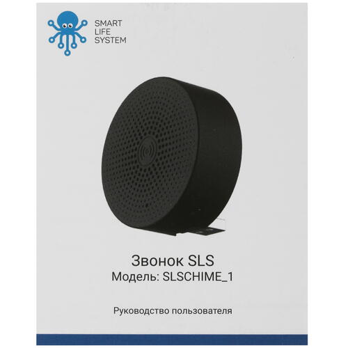 Купить Умный динамик для видеозвонка SLS CHIME_1  4883733. Характеристики, отзывы и цены в Донецке
