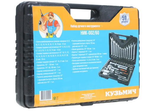 Купить Набор инструментов Кузьмич НИК-002/60  8103403. Характеристики, отзывы и цены в Донецке