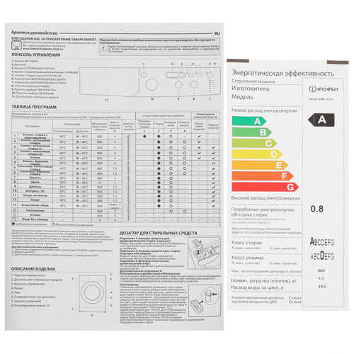 Купить Стиральная машина Indesit IWUD 4085 (CIS) белый  0156548. Характеристики, отзывы и цены в Донецке