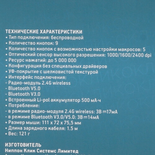 Купить Мышь беспроводная Oklick 990MW  5025150. Характеристики, отзывы и цены в Донецке