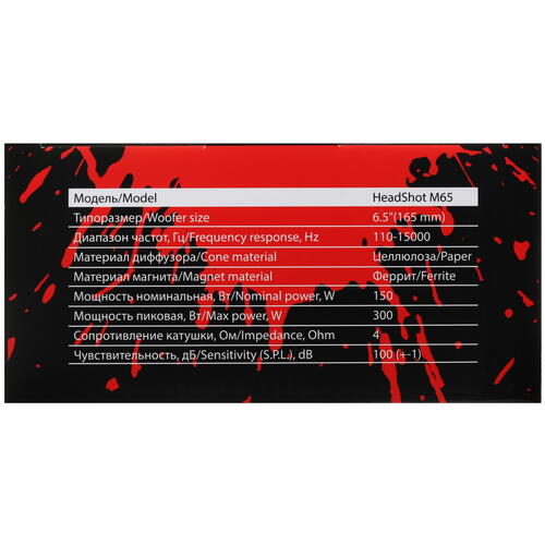 Купить Среднечастотная акустическая система Kicx HeadShot M65  5085997. Характеристики, отзывы и цены в Донецке