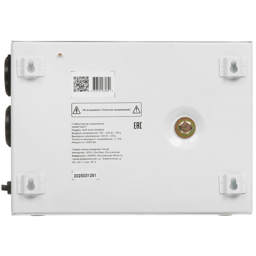 Купить Стабилизатор напряжения SMARTWATT AVR SLIM 2000RW  9098956. Характеристики, отзывы и цены в Донецке