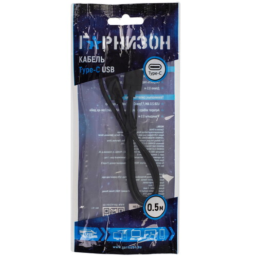 Купить Кабель круглый Гарнизон USB Type-C - USB 2.0 Type-A черный 0.5 м  5485400. Характеристики, отзывы и цены в Донецке