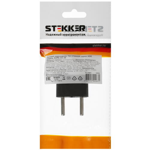 Купить Переходник STEKKER ADP6-03-20  5400500. Характеристики, отзывы и цены в Донецке