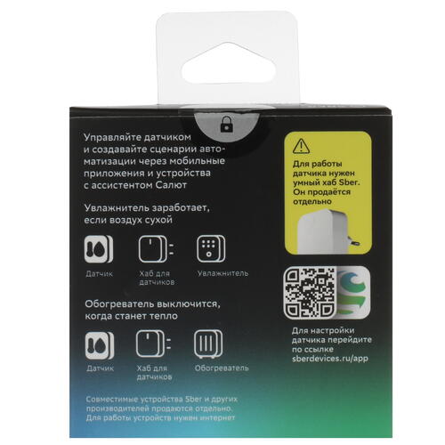 Купить Датчик Sber SBDV-00079  5424881. Характеристики, отзывы и цены в Донецке