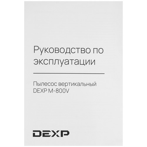 Купить Вертикальный пылесос  DEXP M-800V  белый  1040432. Характеристики, отзывы и цены в Донецке