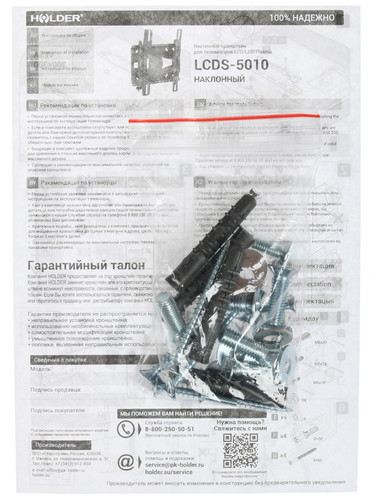 Купить Кронштейн для ТВ Holder LCDS-5010 черный  0123331. Характеристики, отзывы и цены в Донецке