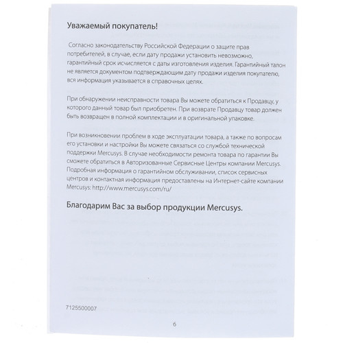 Купить Wi-Fi адаптер Mercusys MW150US  1354402. Характеристики, отзывы и цены в Донецке