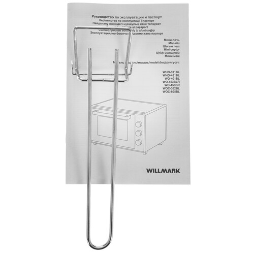 Купить Мини-печь WILLMARK WO-453BR бежевый  9269549. Характеристики, отзывы и цены в Донецке