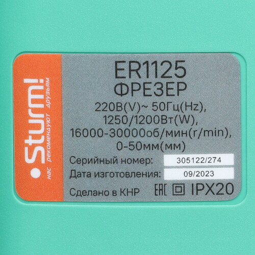 Купить Фрезер Sturm! ER1125  9112579. Характеристики, отзывы и цены в Донецке