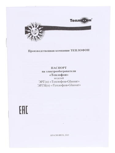 Купить Инфракрасный обогреватель Теплофон ЭРГН-0.4 Glassar  1042246. Характеристики, отзывы и цены в Донецке