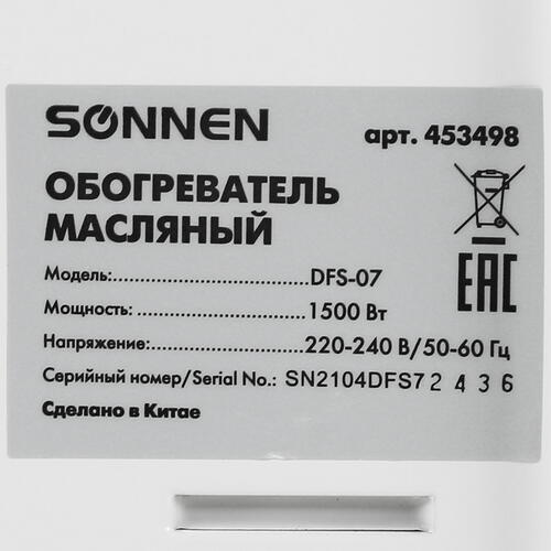 Купить Масляный обогреватель SONNEN DFS-07 белый  8167991. Характеристики, отзывы и цены в Донецке