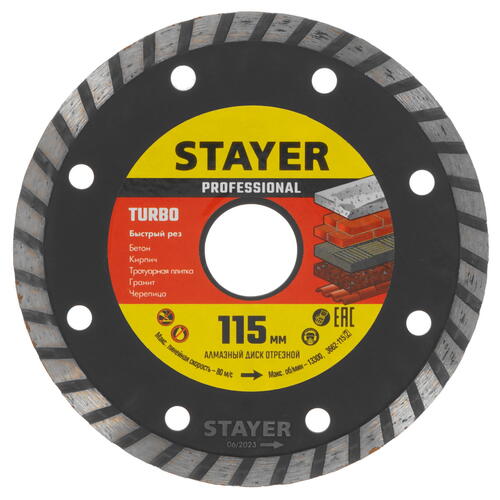 Купить Диск алмазный STAYER TURBO 115 мм  9012427. Характеристики, отзывы и цены в Донецке