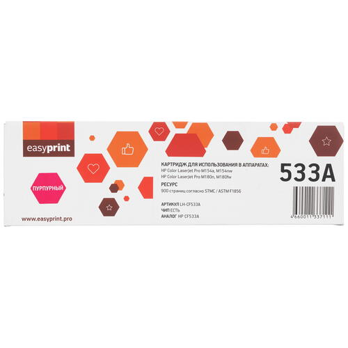 Купить Картридж лазерный EasyPrint LH-CF533A пурпурный, с чипом  9981186. Характеристики, отзывы и цены в Донецке